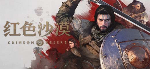 红色沙漠 / Crimson Desert