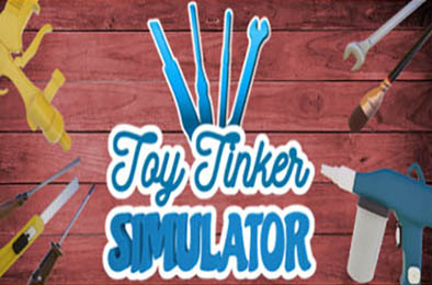 玩具修补匠模拟器 / Toy Tinker Simulator