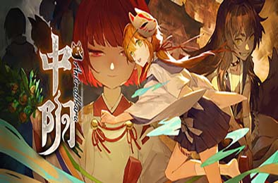 中阴 / Antrabhara