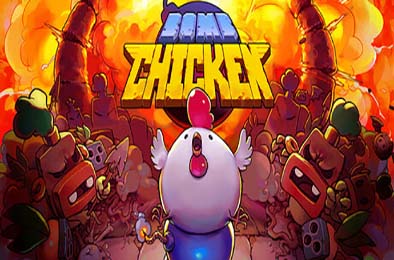炸弹鸡 / Bomb Chicken v2958985