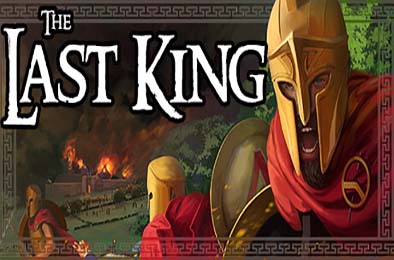 最后的国王 / The Last King