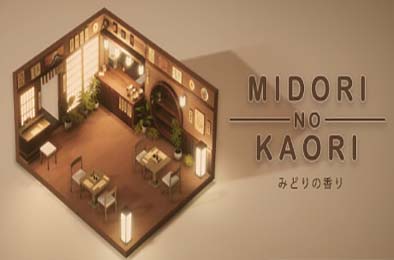 翠之香 / Midori no Kaori