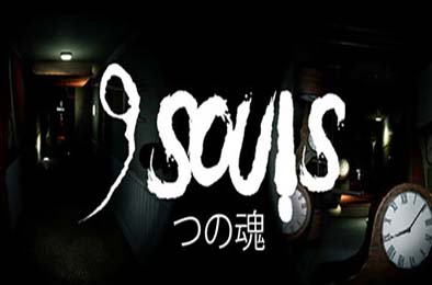九魂 / 9 Souls