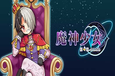魔神少女 第四章：传达的心意 / The Legend of Dark Witch Episode 4