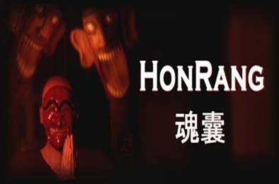 魂囊 / Honrang