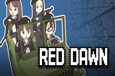 赤色黎明 / RED DAWN
