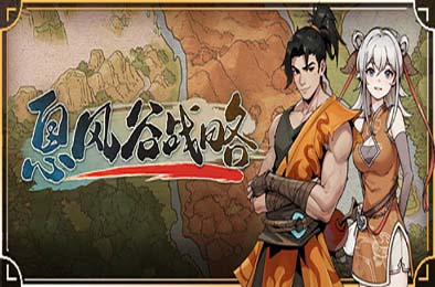 息风谷战略 / WindStop Strategy