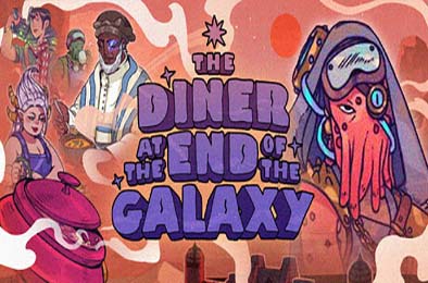 银河尽头的餐馆 / The Diner at the End of the Galaxy