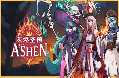 灰烬圣预 / Prophecy of Ashen