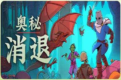 奥秘 消退 / Esoteric Ebb v1.0.3