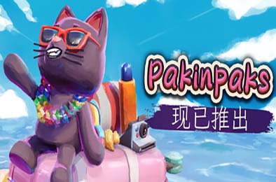 策术行囊 / Pakinpaks v1.0.2