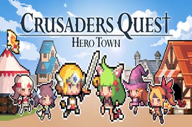 克鲁赛德战记：英雄之城 / Crusaders Quest : Hero Town v1.05