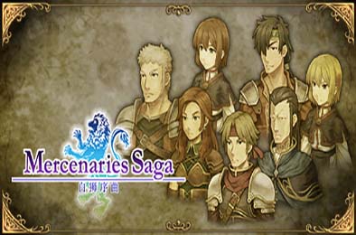 佣兵传说1 白狮序曲 / Mercenaries Saga 1 -Will of the White Lions-