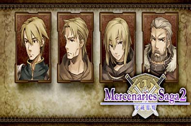 佣兵传说2 赤诚银鹫 / Mercenaries Saga 2 -Order of the Silver Eagle-
