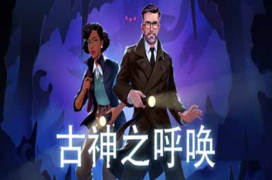 古神之呼唤 / Call of the Elder Gods