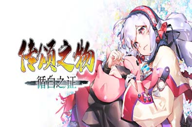 传颂之物 循白之证 / Utawarerumono: Past and Present Rediscovered