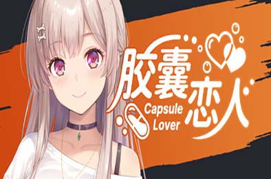 胶囊恋人 / Capsule Lover