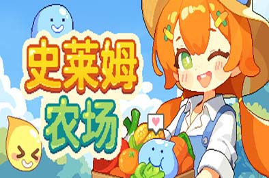 史莱姆农场 / Tiny Slime Farm