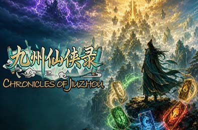 九州仙侠 / Chronicles Of Jiuzhou