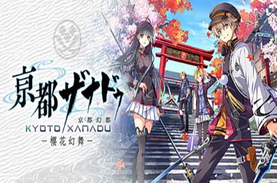 亰都幻都 -樱花幻舞- / KYOTO XANADU -the Blooming Phantom-