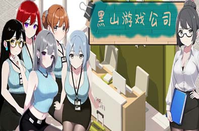 黑山游戏公司 / BM game Co v1.7.3