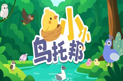 小小鸟托邦 / Tiny Birdtopia