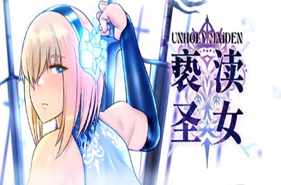 圣女渎神 / Unholy maiden v1.010