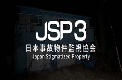 -日本事故物件監視協会- / Japan Stigmatized Property3