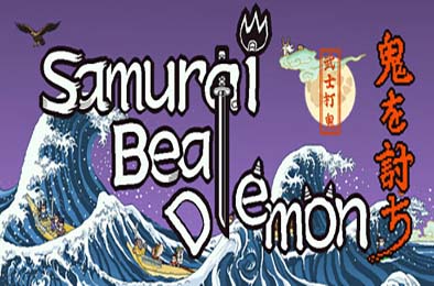 武士打鬼 / Samurai beat demons