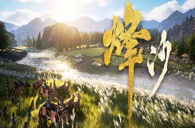 烽沙 / Mandate Order 