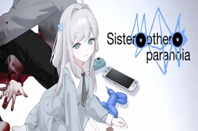 妹妹、他人、妄想症 / Sister Other Paranoia