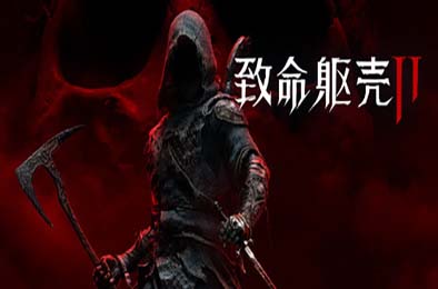 致命躯壳2 / Mortal Shell II