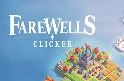 永别点击城 / Farewells clicker