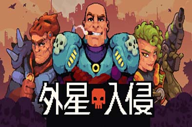 外星入侵：自走棋 / Deadlock Station
