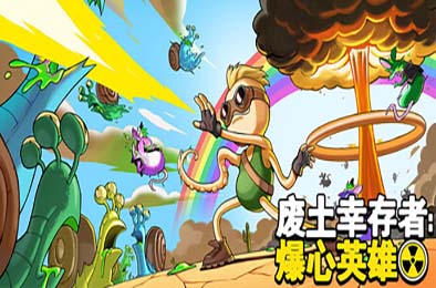 废土幸存者：爆心英雄 / Ground Zero Hero