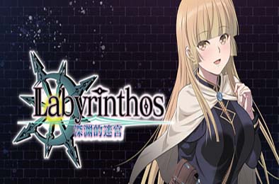 LABYRINTHOS：深渊的迷宮 / LABYRINTHOS: The Depths Want You