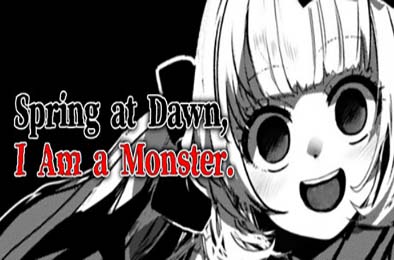 春晓破晓，吾乃怪物 / 春はあけぼの、我はバケモノ - Spring at Dawn, I Am a Monster