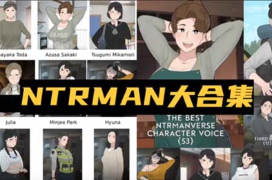 NTRMAN 合集+漫画