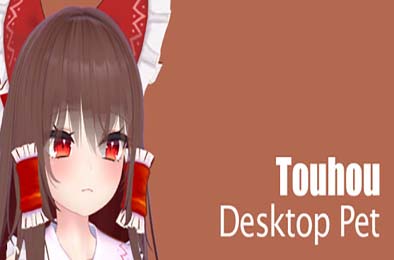 东方桌宠 / Touhou Desktop Pet