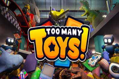 玩具太多！/ Too Many Toys!