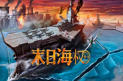 恐惧海军上将 / Dread Admiral